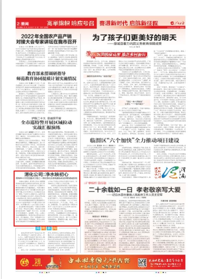 1659579722939158.jpeg 转自渭南日报.jpg