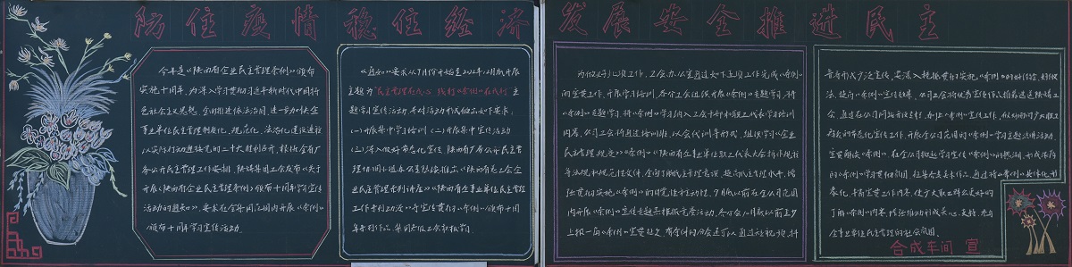 1665536027305688.jpeg 合成车间分会.jpg