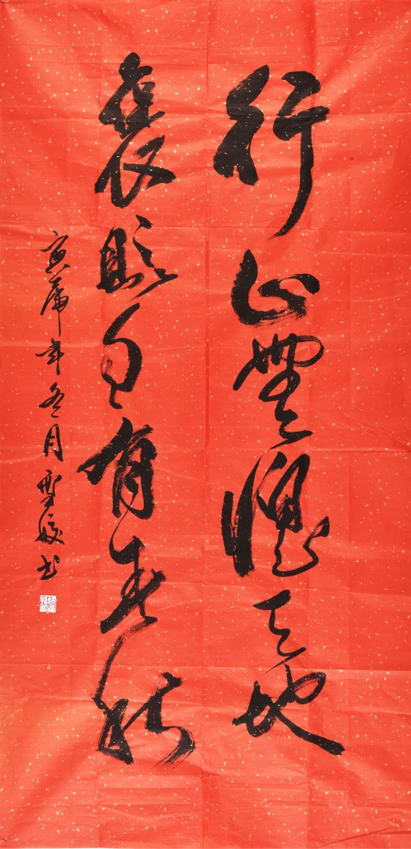1669160900114279.jpeg 02【字画类】一等奖 物料车间 孙雪娇书法作品.jpg