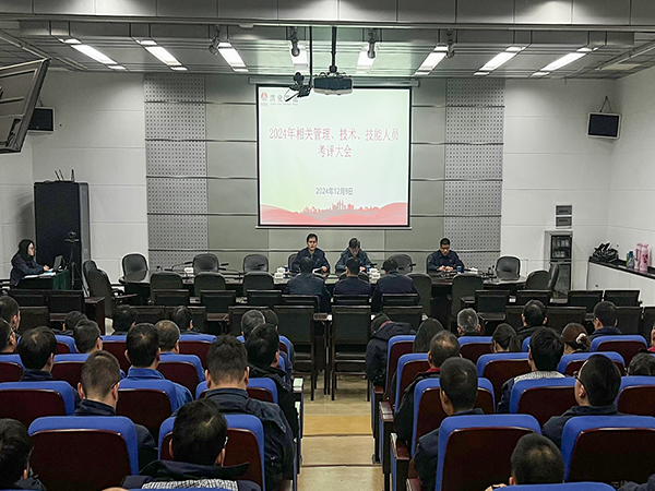 281740735442180643.jpg 2024年12月全员绩效审核大会.jpg