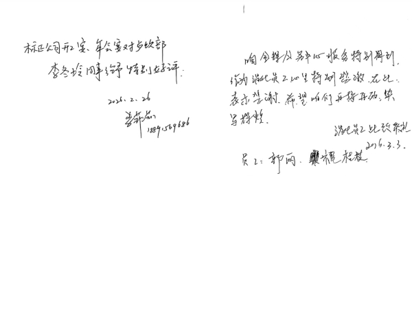 ΢��ͼƬ_20260309112703_195_383.jpg