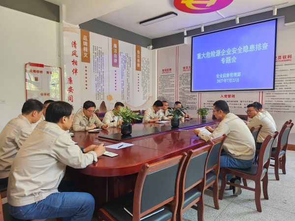 281785210745996924.jpg 重大危险源企业清静隐患排查专题会.jpg